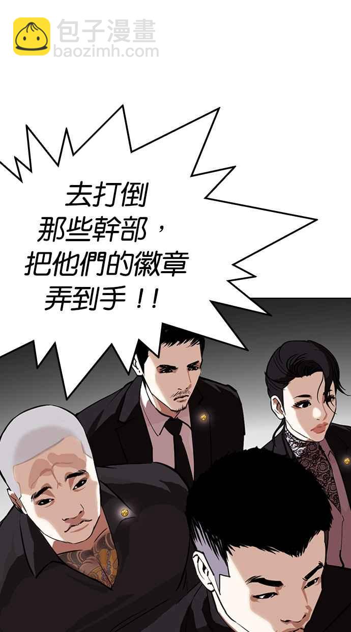 看臉時代 - [第330話] 一姟會(第3家子公司)[01](1/4) - 3