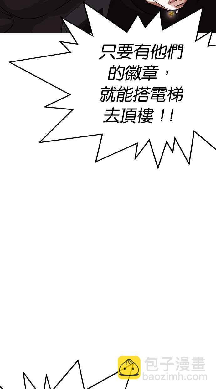 看臉時代 - [第330話] 一姟會(第3家子公司)[01](1/4) - 4