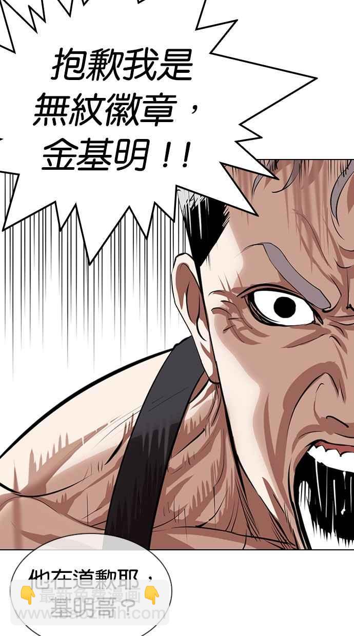 看臉時代 - [第330話] 一姟會(第3家子公司)[01](1/4) - 5