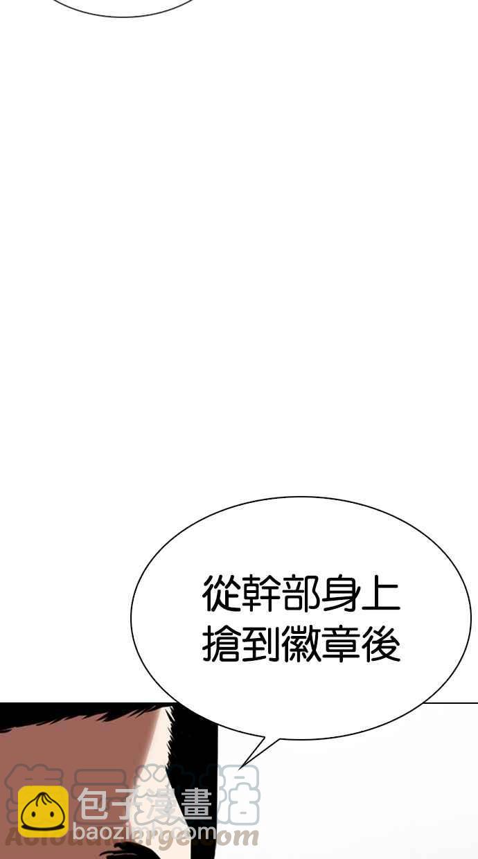 看臉時代 - [第330話] 一姟會(第3家子公司)[01](1/4) - 6