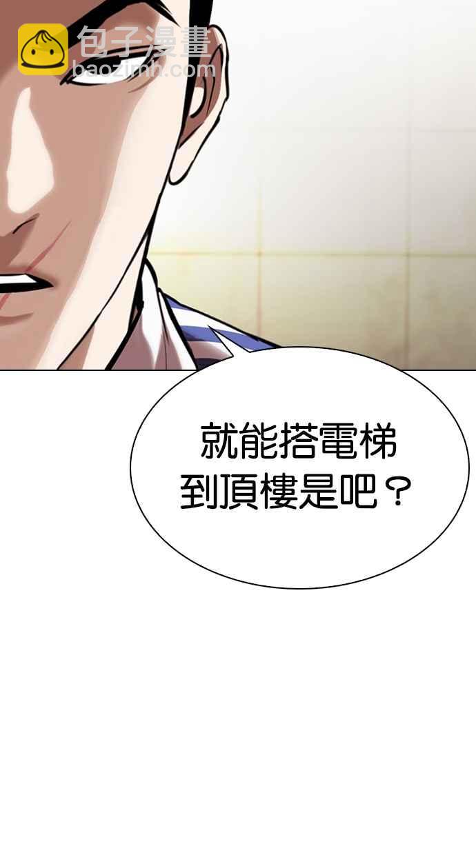 看臉時代 - [第330話] 一姟會(第3家子公司)[01](1/4) - 7