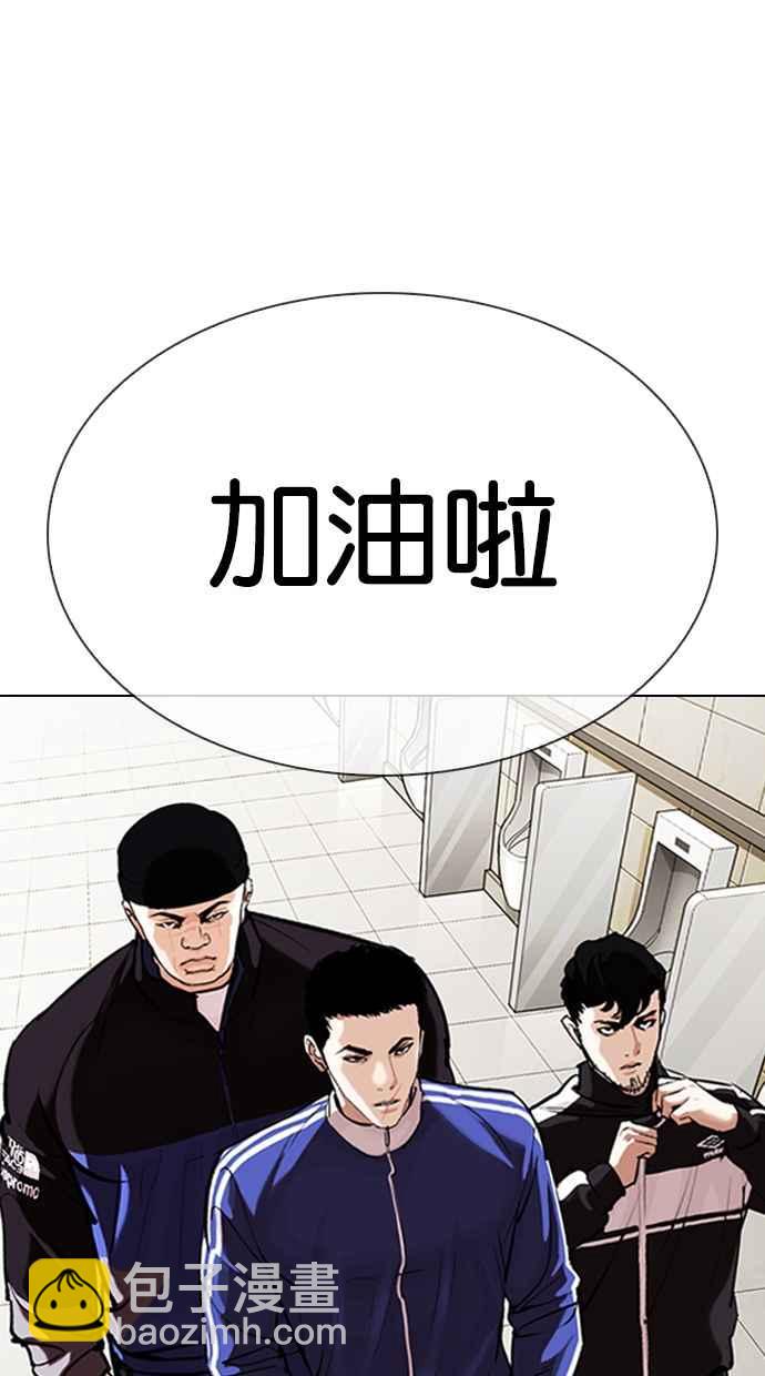 看臉時代 - [第330話] 一姟會(第3家子公司)[01](1/4) - 1