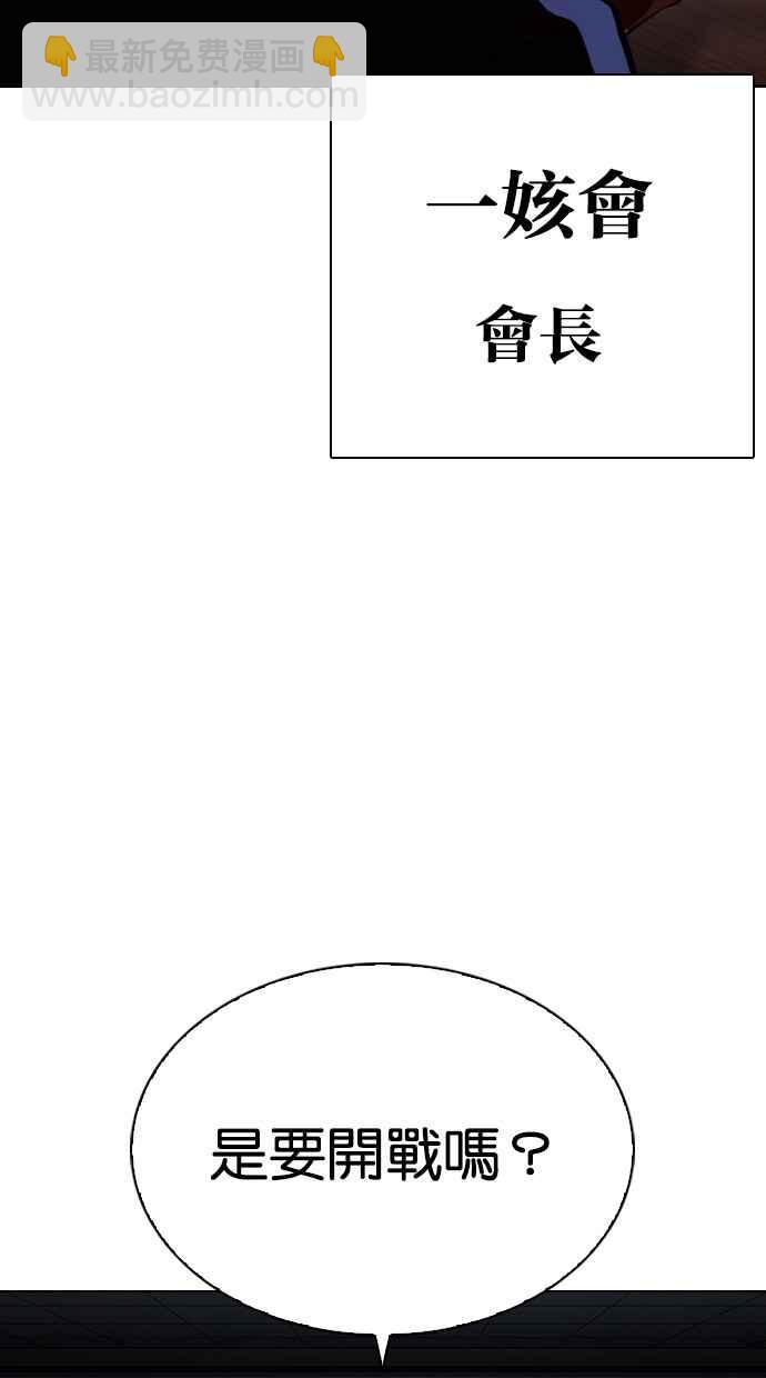 看臉時代 - [第330話] 一姟會(第3家子公司)[01](1/4) - 5