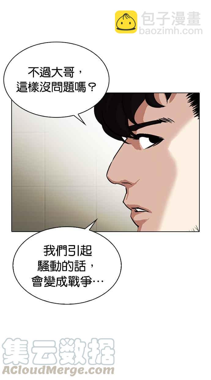 看臉時代 - [第330話] 一姟會(第3家子公司)[01](2/4) - 5