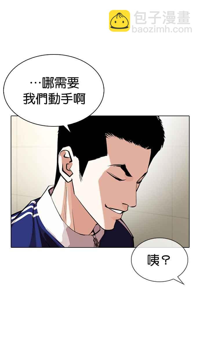 看臉時代 - [第330話] 一姟會(第3家子公司)[01](2/4) - 6