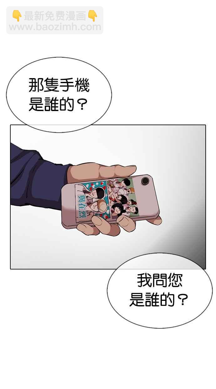 看臉時代 - [第330話] 一姟會(第3家子公司)[01](2/4) - 7