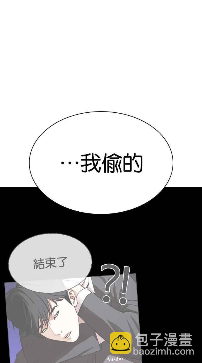 看臉時代 - [第330話] 一姟會(第3家子公司)[01](2/4) - 8