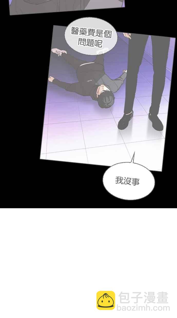 看臉時代 - [第330話] 一姟會(第3家子公司)[01](2/4) - 1