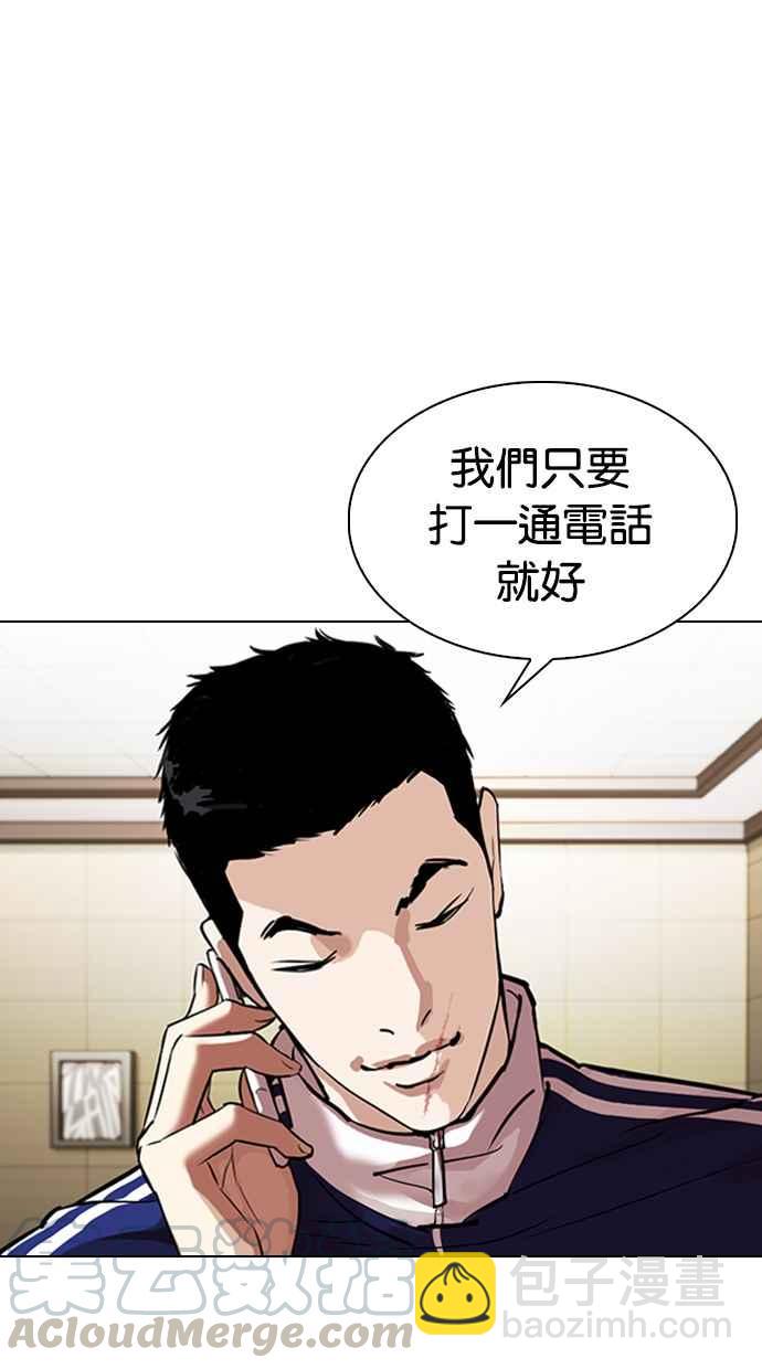 看臉時代 - [第330話] 一姟會(第3家子公司)[01](2/4) - 2