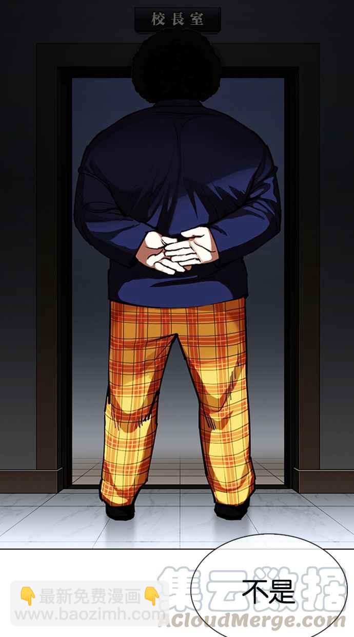 看臉時代 - [第330話] 一姟會(第3家子公司)[01](1/4) - 6