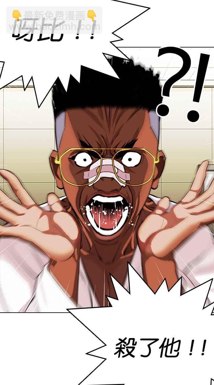 看臉時代 - [第330話] 一姟會(第3家子公司)[01](2/4) - 8