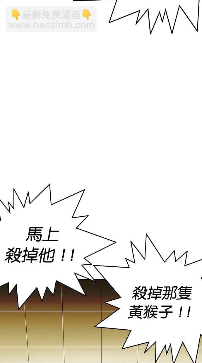 看臉時代 - [第330話] 一姟會(第3家子公司)[01](2/4) - 1