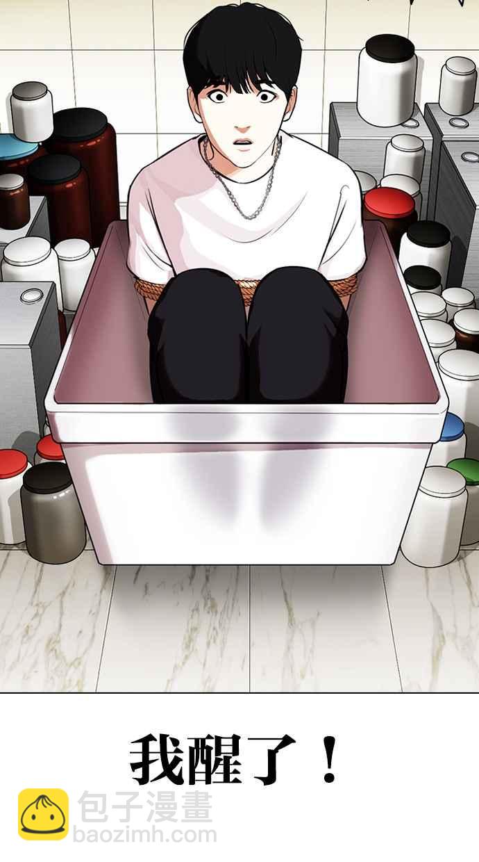 看臉時代 - [第330話] 一姟會(第3家子公司)[01](2/4) - 2