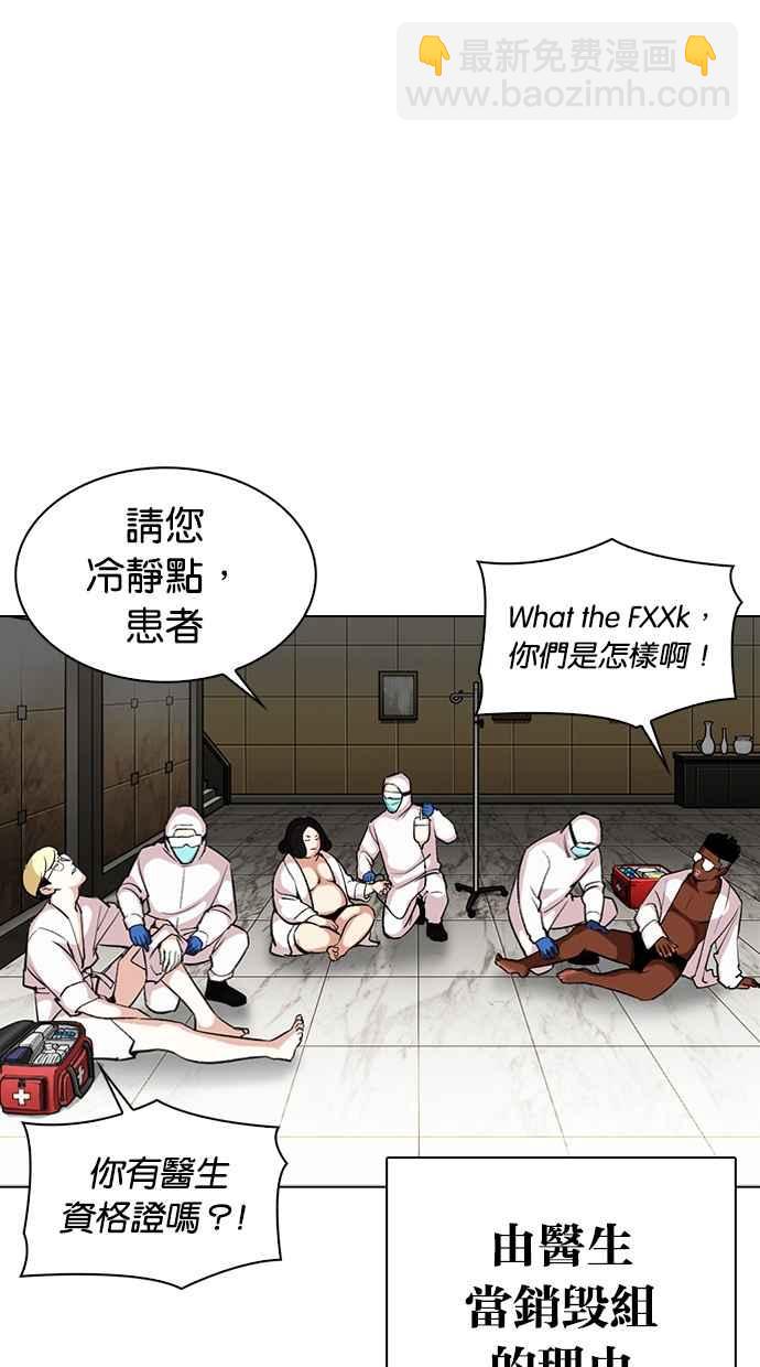 看臉時代 - [第330話] 一姟會(第3家子公司)[01](2/4) - 3