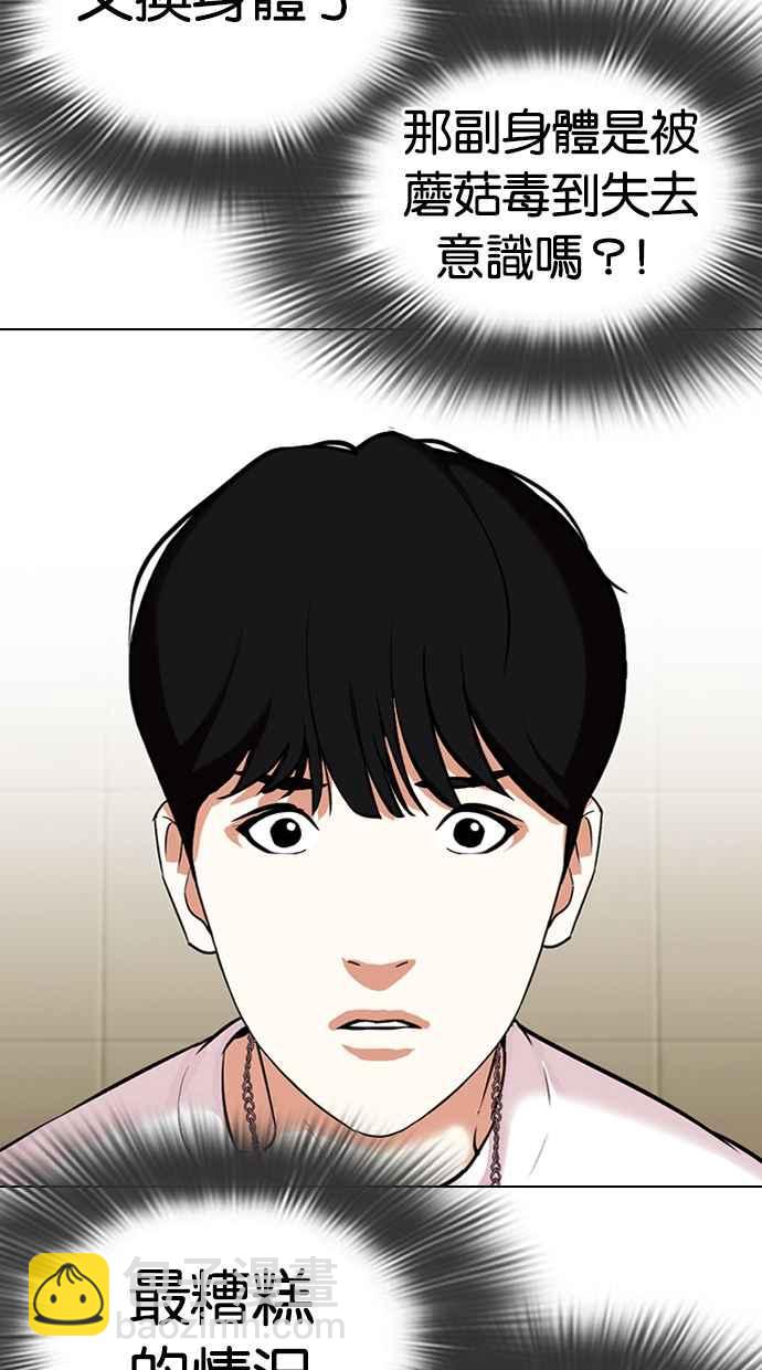 看臉時代 - [第330話] 一姟會(第3家子公司)[01](2/4) - 6