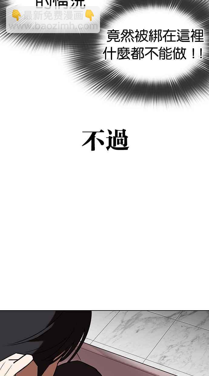 看臉時代 - [第330話] 一姟會(第3家子公司)[01](2/4) - 7