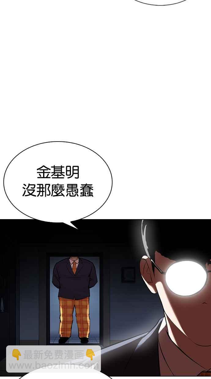看臉時代 - [第330話] 一姟會(第3家子公司)[01](1/4) - 7