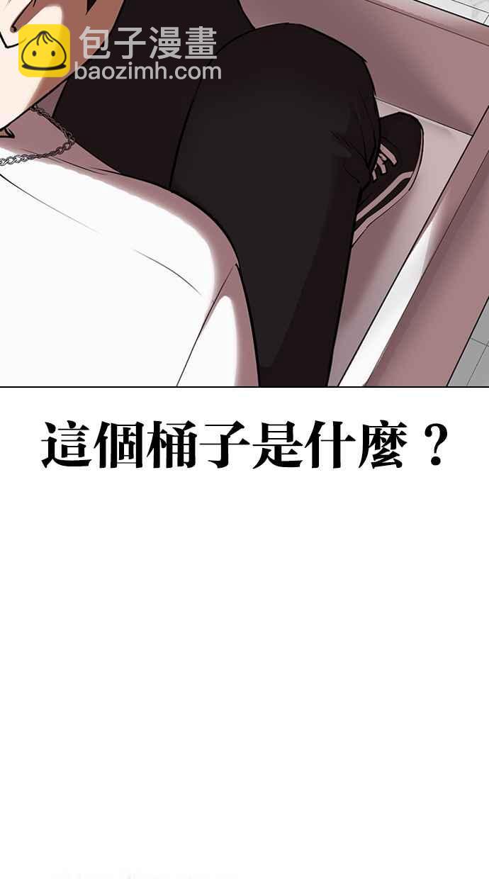 看臉時代 - [第330話] 一姟會(第3家子公司)[01](2/4) - 8