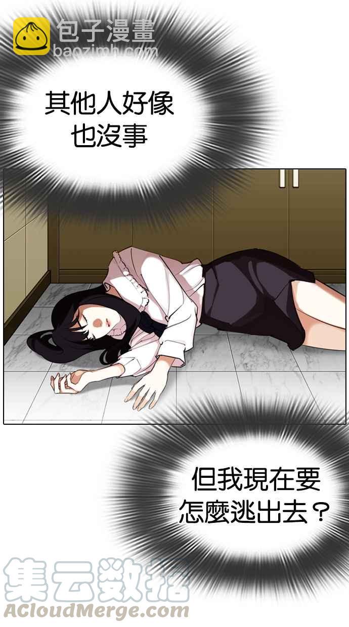 看臉時代 - [第330話] 一姟會(第3家子公司)[01](2/4) - 1