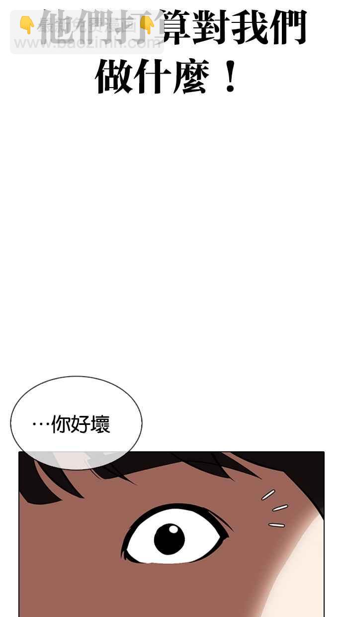 看臉時代 - [第330話] 一姟會(第3家子公司)[01](2/4) - 2