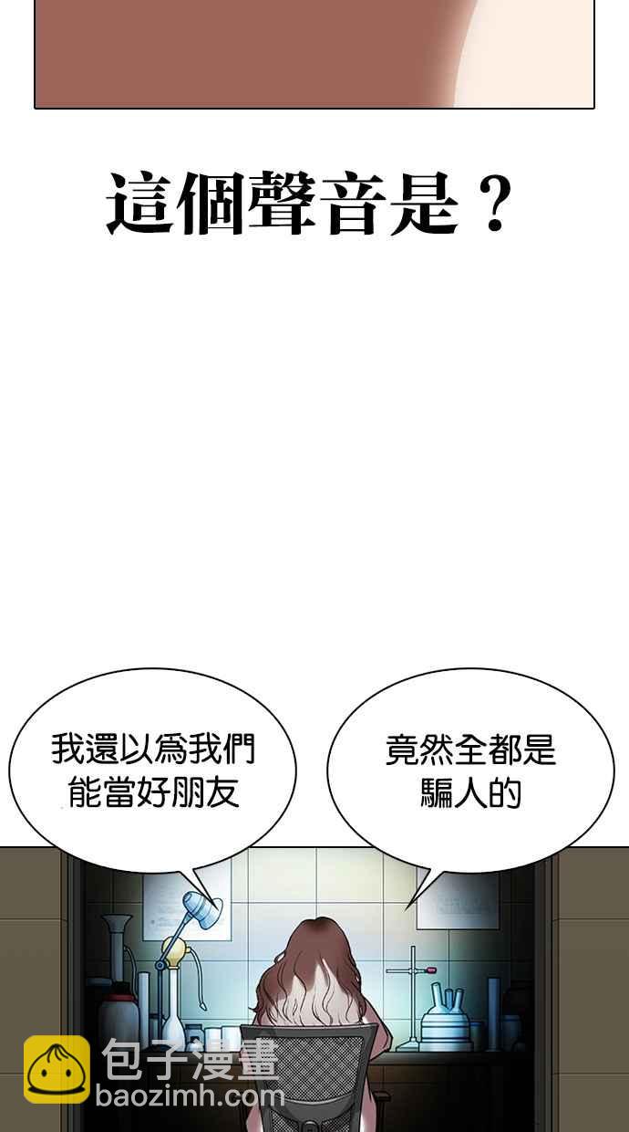 看臉時代 - [第330話] 一姟會(第3家子公司)[01](2/4) - 3