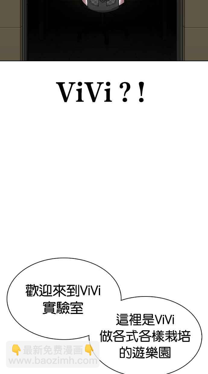 看臉時代 - [第330話] 一姟會(第3家子公司)[01](2/4) - 4