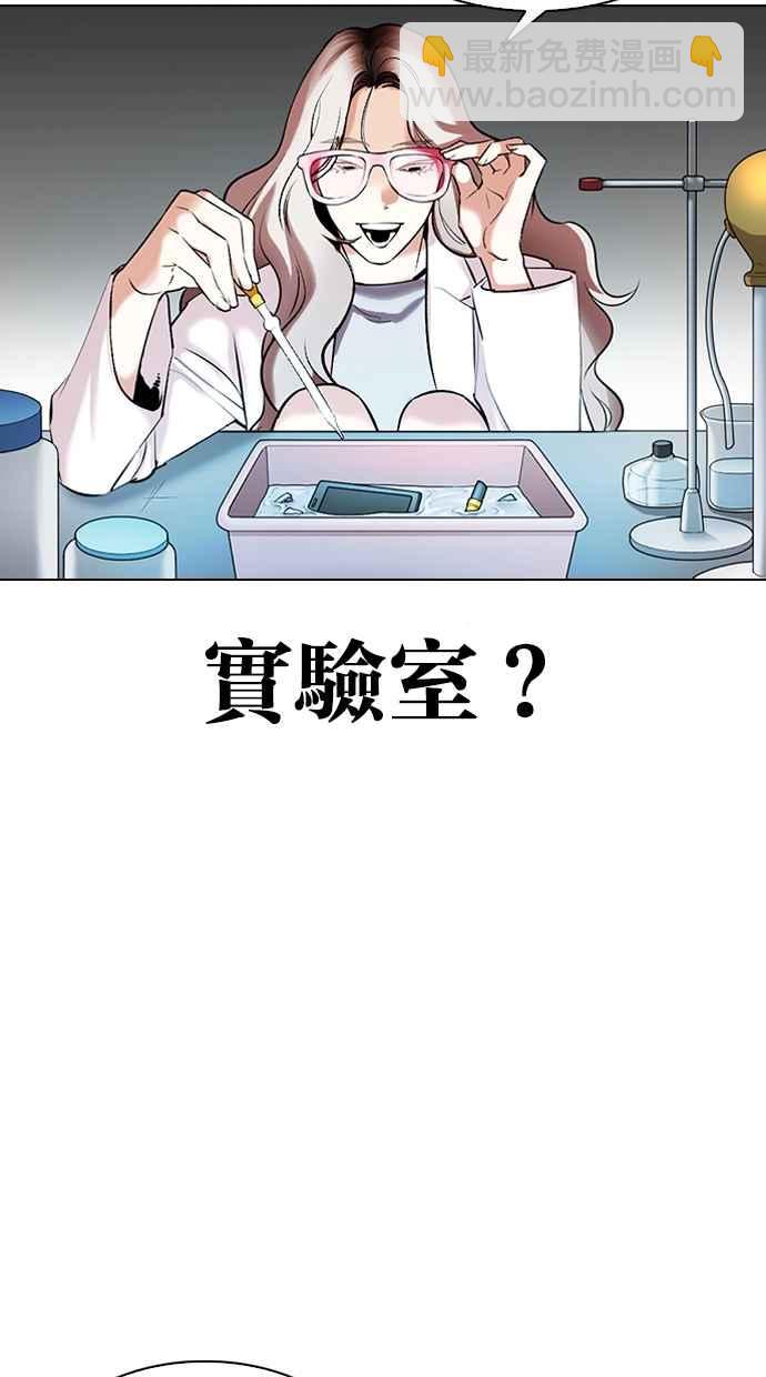 看臉時代 - [第330話] 一姟會(第3家子公司)[01](2/4) - 5