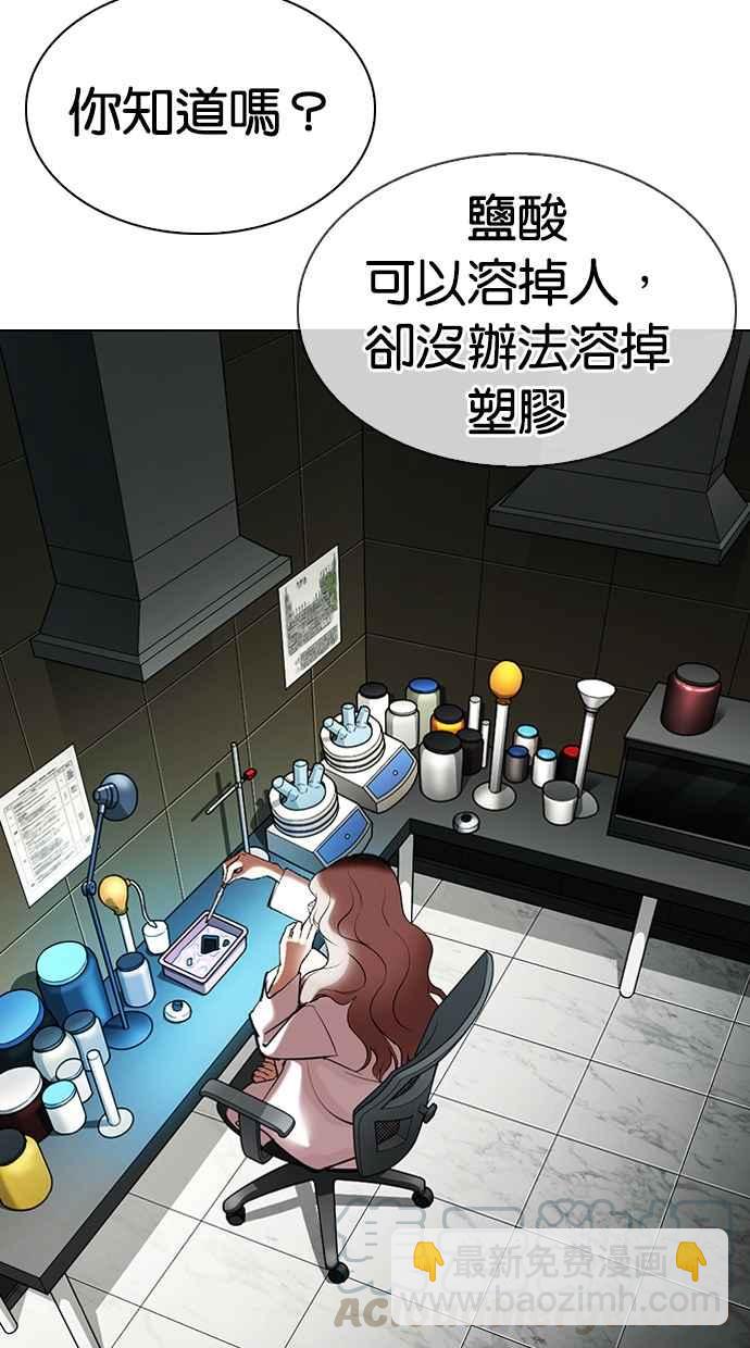 看臉時代 - [第330話] 一姟會(第3家子公司)[01](2/4) - 6