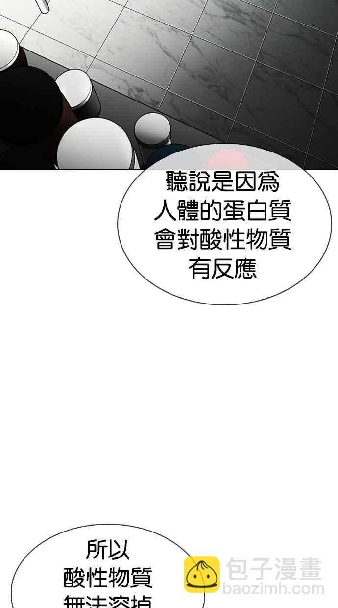 看臉時代 - [第330話] 一姟會(第3家子公司)[01](2/4) - 7