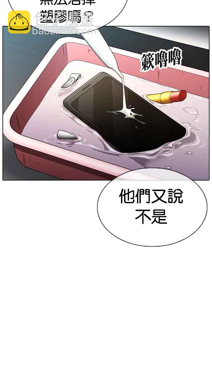 看臉時代 - [第330話] 一姟會(第3家子公司)[01](2/4) - 8