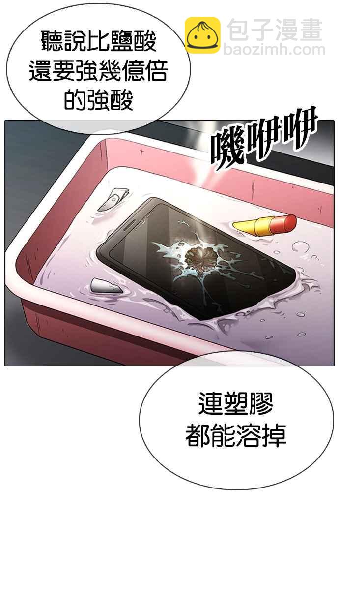 看臉時代 - [第330話] 一姟會(第3家子公司)[01](2/4) - 1