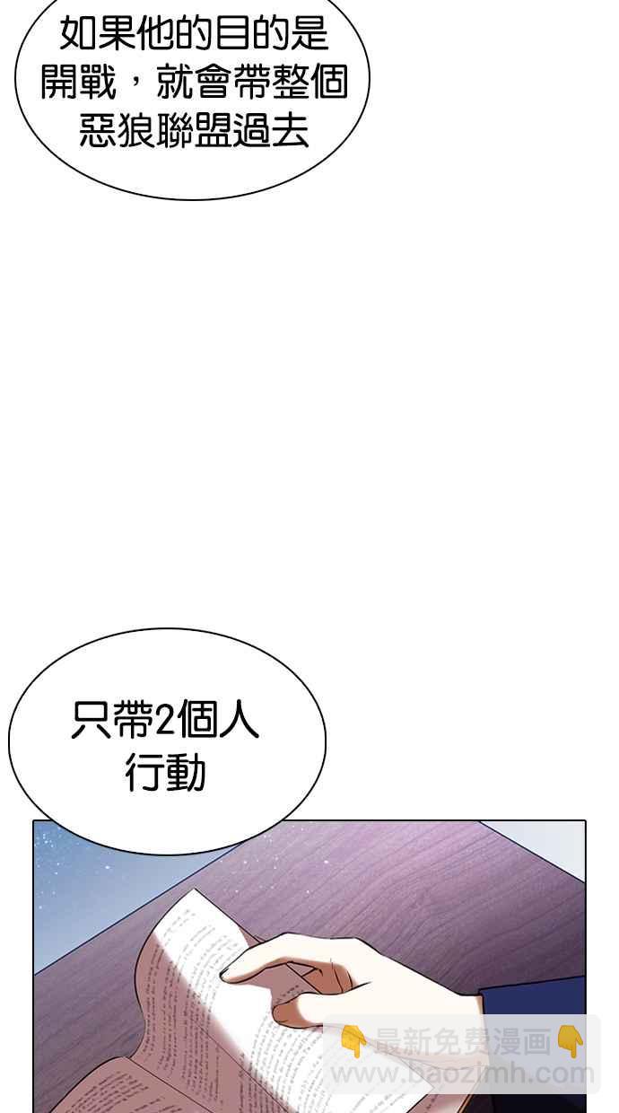 看臉時代 - [第330話] 一姟會(第3家子公司)[01](1/4) - 8