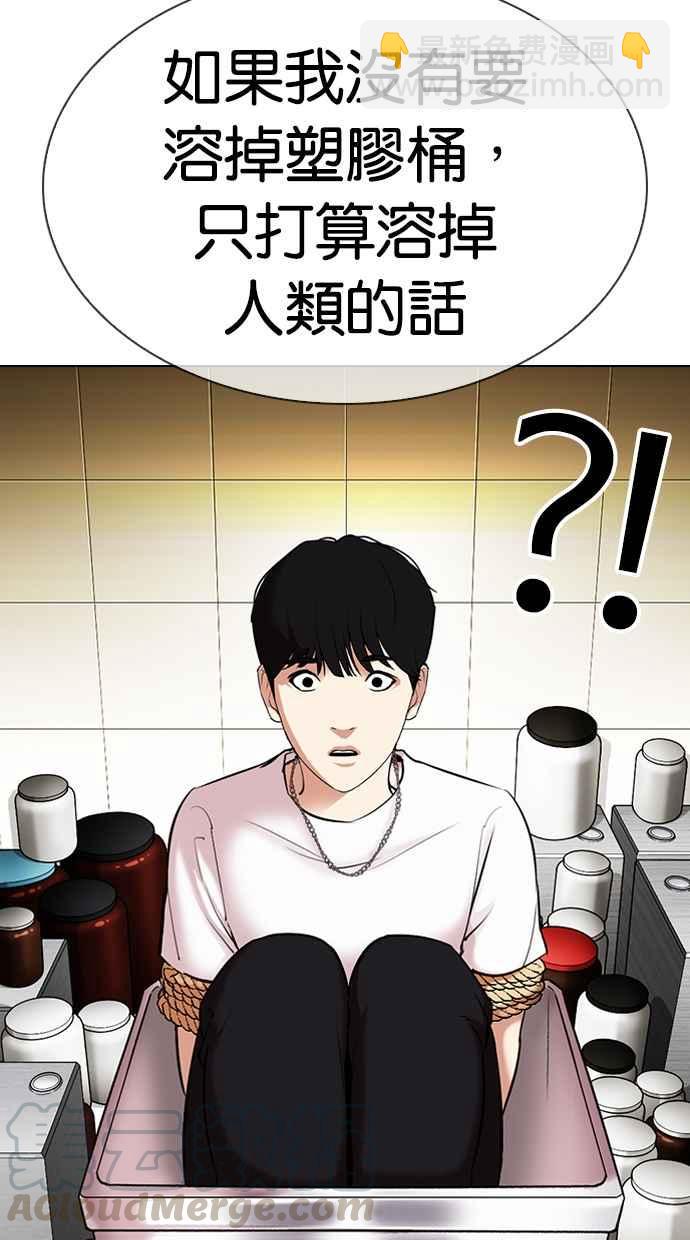 看臉時代 - [第330話] 一姟會(第3家子公司)[01](2/4) - 3