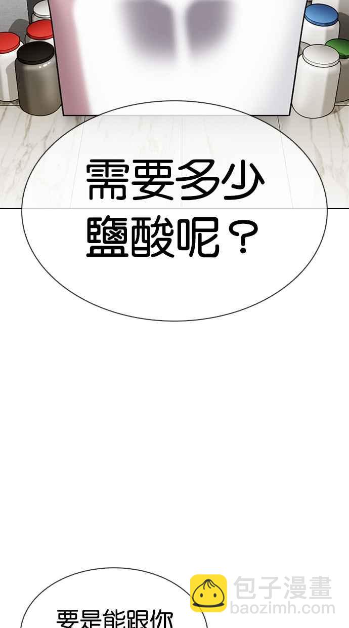 看臉時代 - [第330話] 一姟會(第3家子公司)[01](2/4) - 4