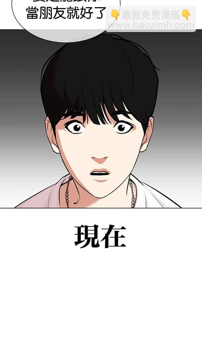 看臉時代 - [第330話] 一姟會(第3家子公司)[01](2/4) - 5