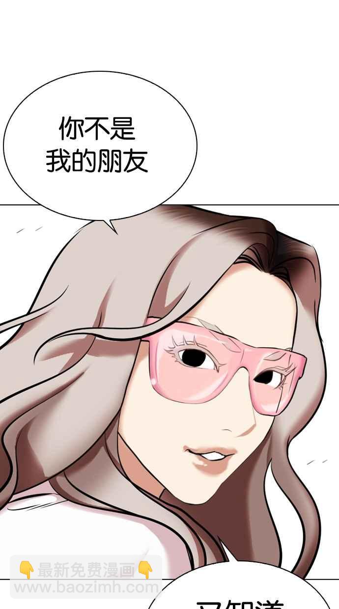 看臉時代 - [第330話] 一姟會(第3家子公司)[01](2/4) - 6