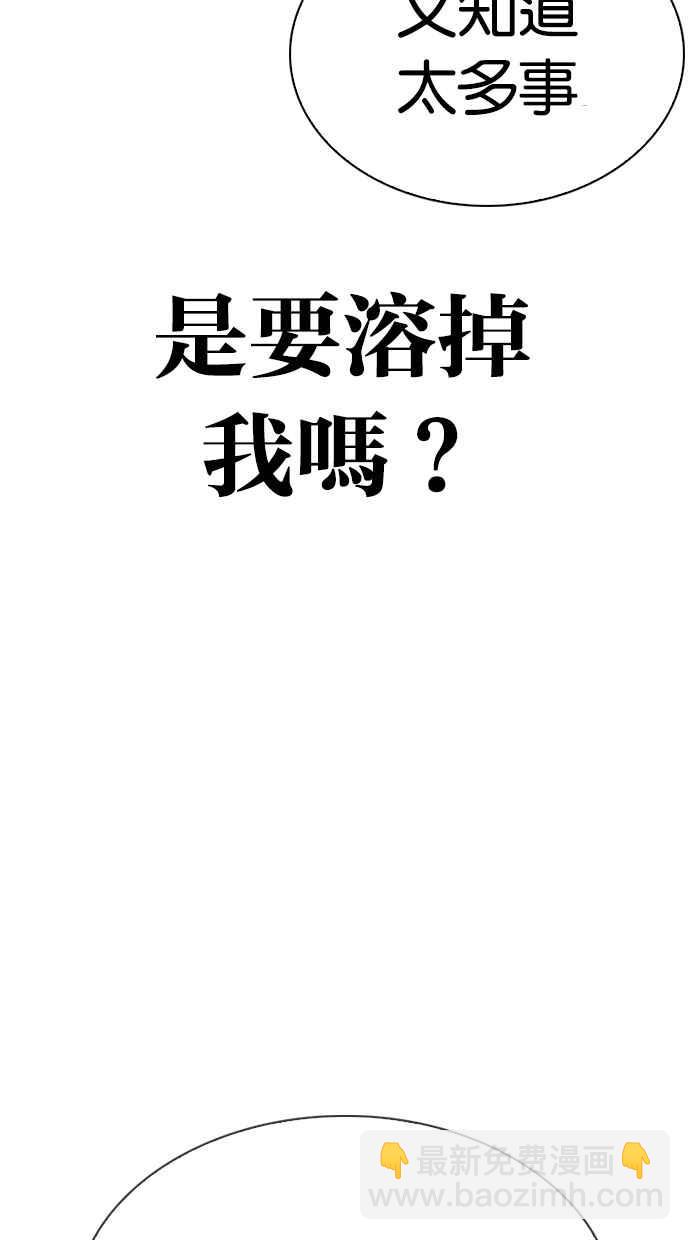 看臉時代 - [第330話] 一姟會(第3家子公司)[01](2/4) - 7