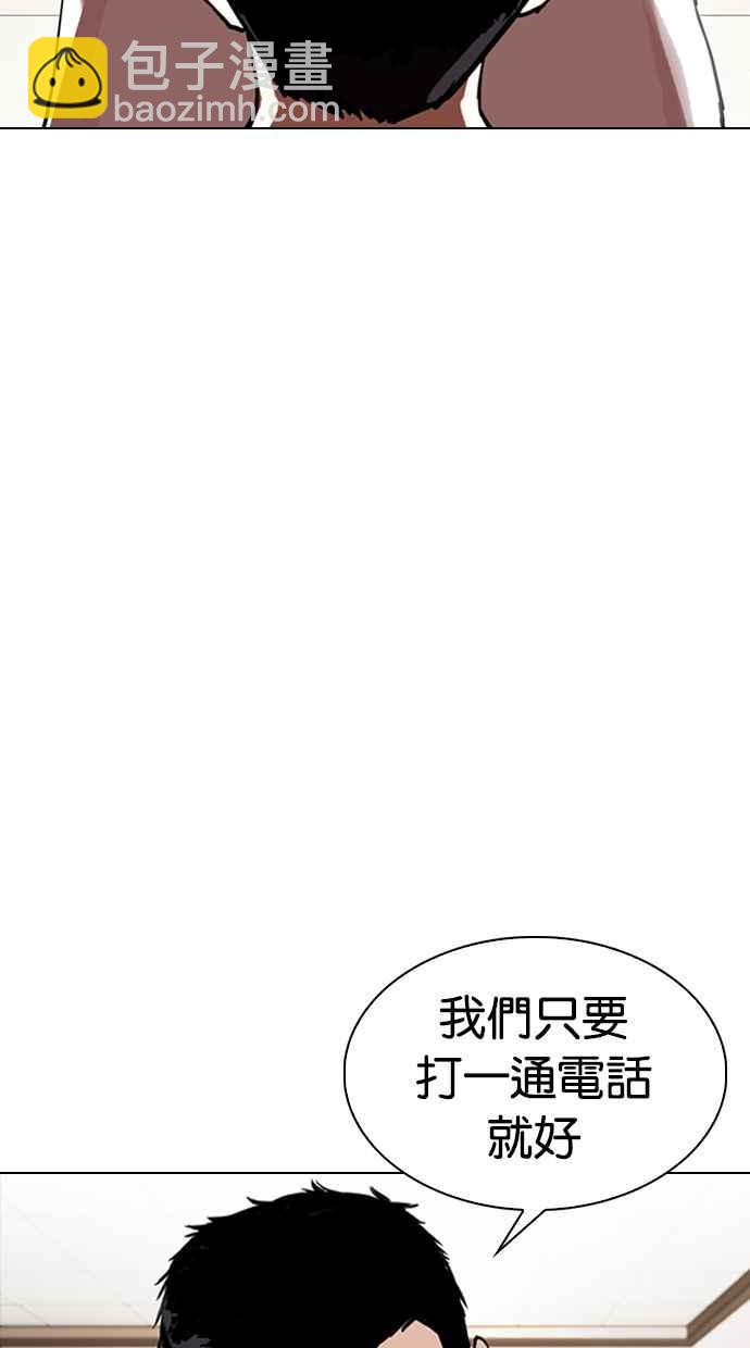 看臉時代 - [第330話] 一姟會(第3家子公司)[01](2/4) - 1