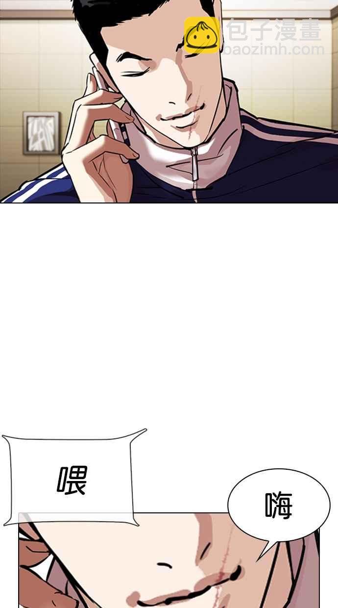 看臉時代 - [第330話] 一姟會(第3家子公司)[01](2/4) - 2