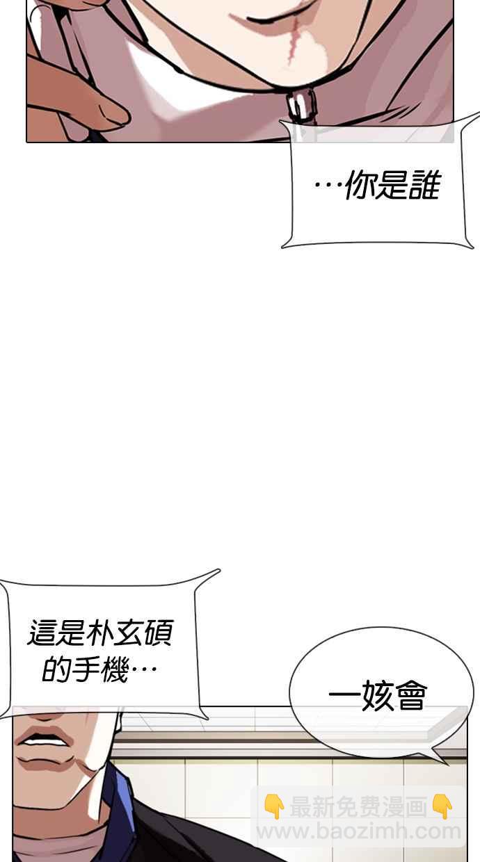 看臉時代 - [第330話] 一姟會(第3家子公司)[01](2/4) - 3