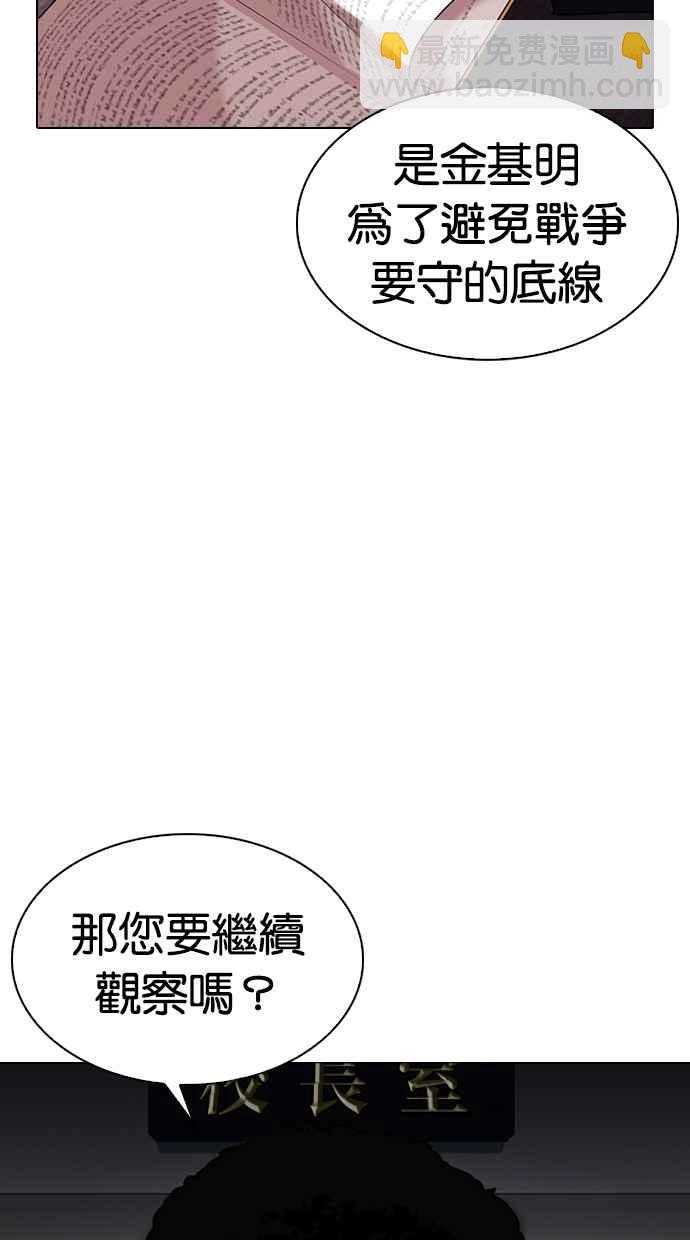 看臉時代 - [第330話] 一姟會(第3家子公司)[01](1/4) - 1