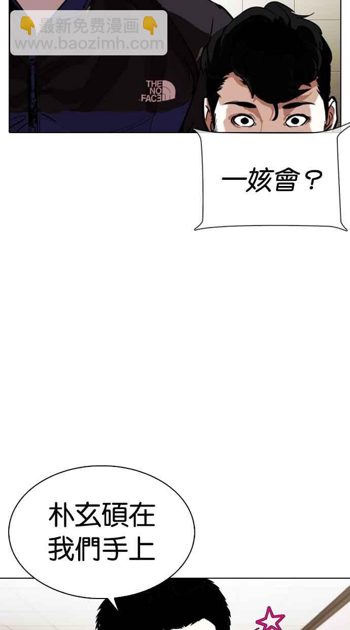 看臉時代 - [第330話] 一姟會(第3家子公司)[01](2/4) - 4