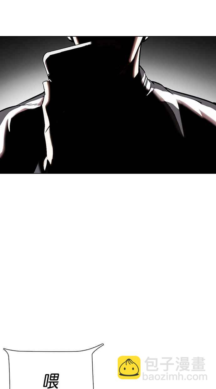 看臉時代 - [第330話] 一姟會(第3家子公司)[01](2/4) - 7