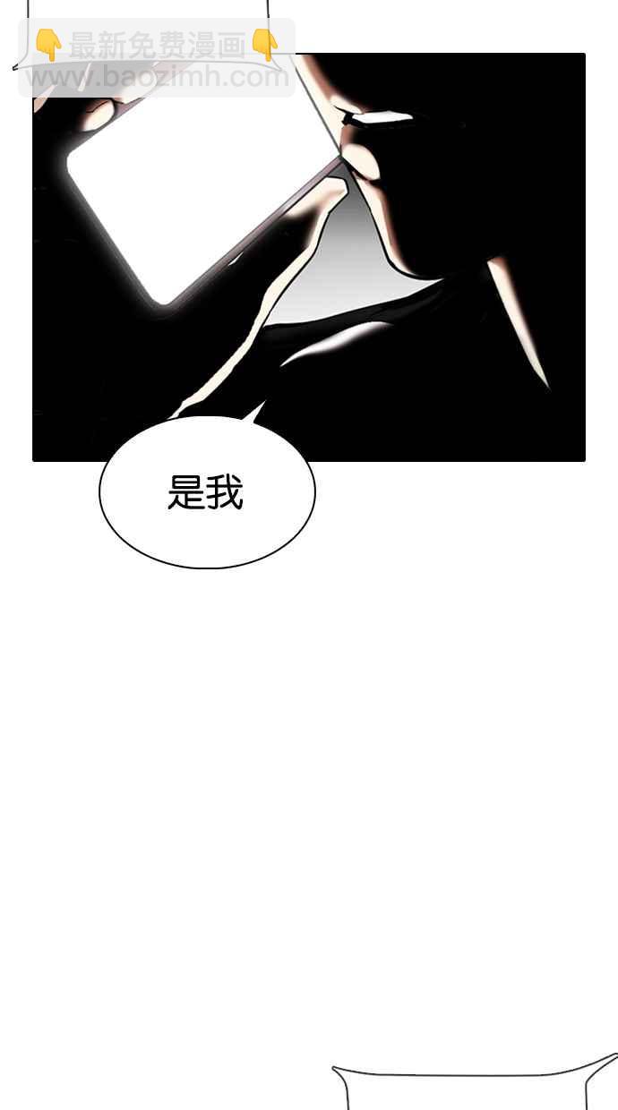 看臉時代 - [第330話] 一姟會(第3家子公司)[01](2/4) - 8