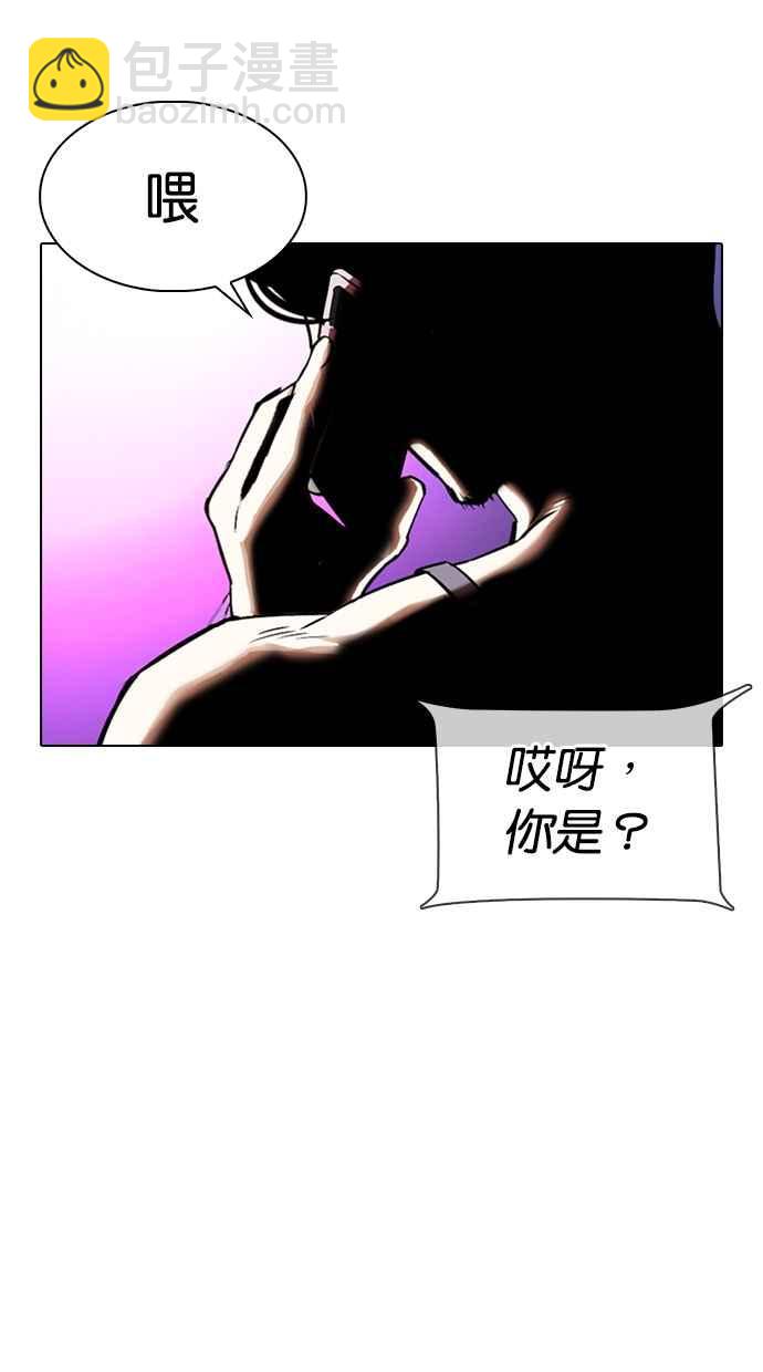 看臉時代 - [第330話] 一姟會(第3家子公司)[01](2/4) - 3