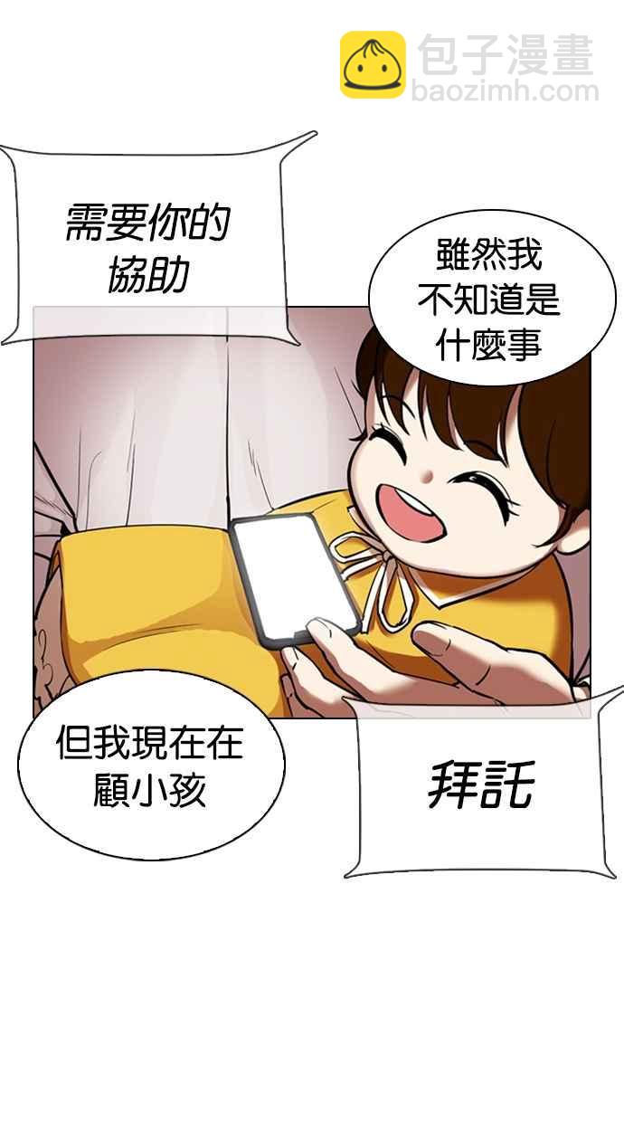 看臉時代 - [第330話] 一姟會(第3家子公司)[01](2/4) - 4