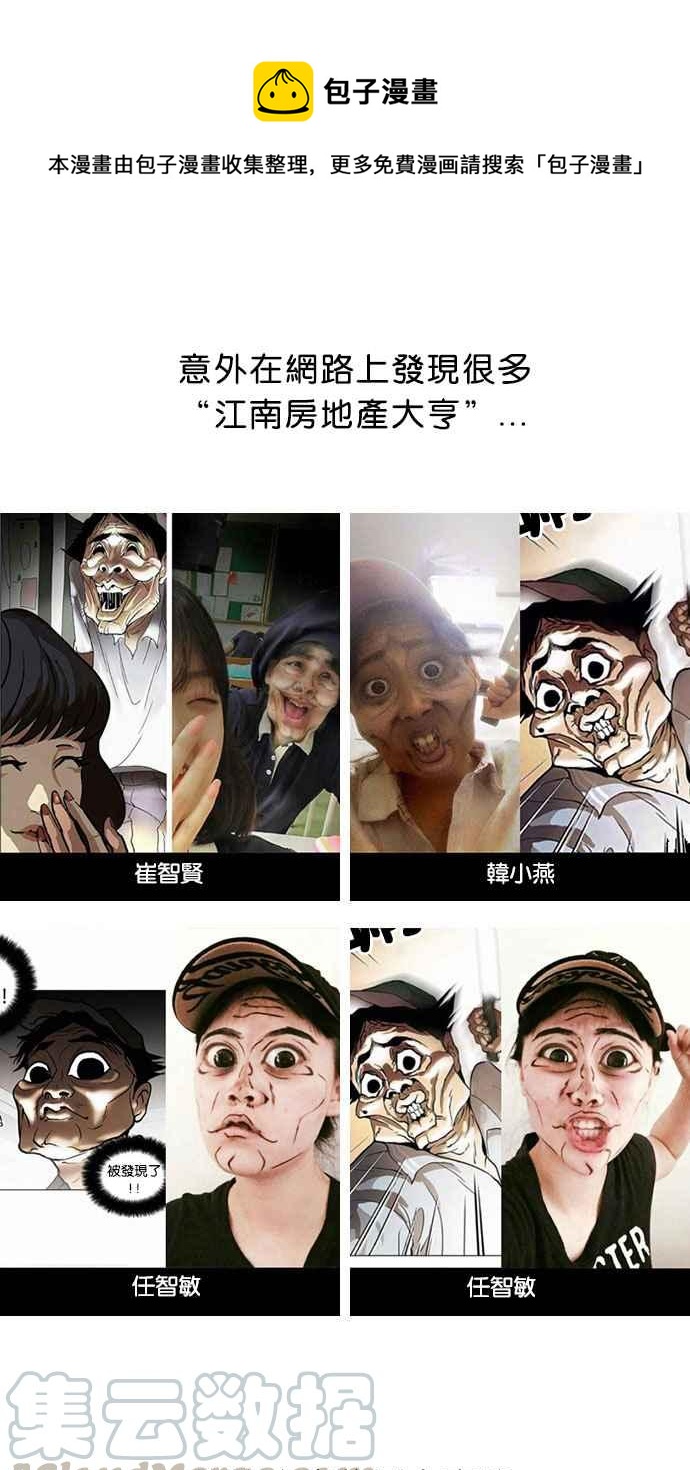 看臉時代 - [第34話] 網購二手貨 (1)(1/2) - 1