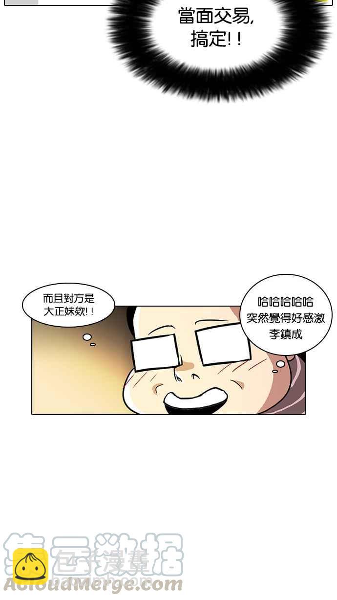 看臉時代 - [第34話] 網購二手貨 (1)(1/2) - 1