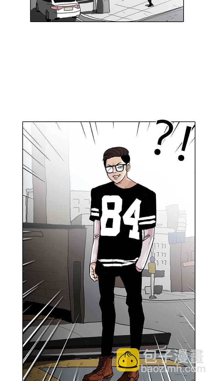 看臉時代 - [第34話] 網購二手貨 (1)(1/2) - 7