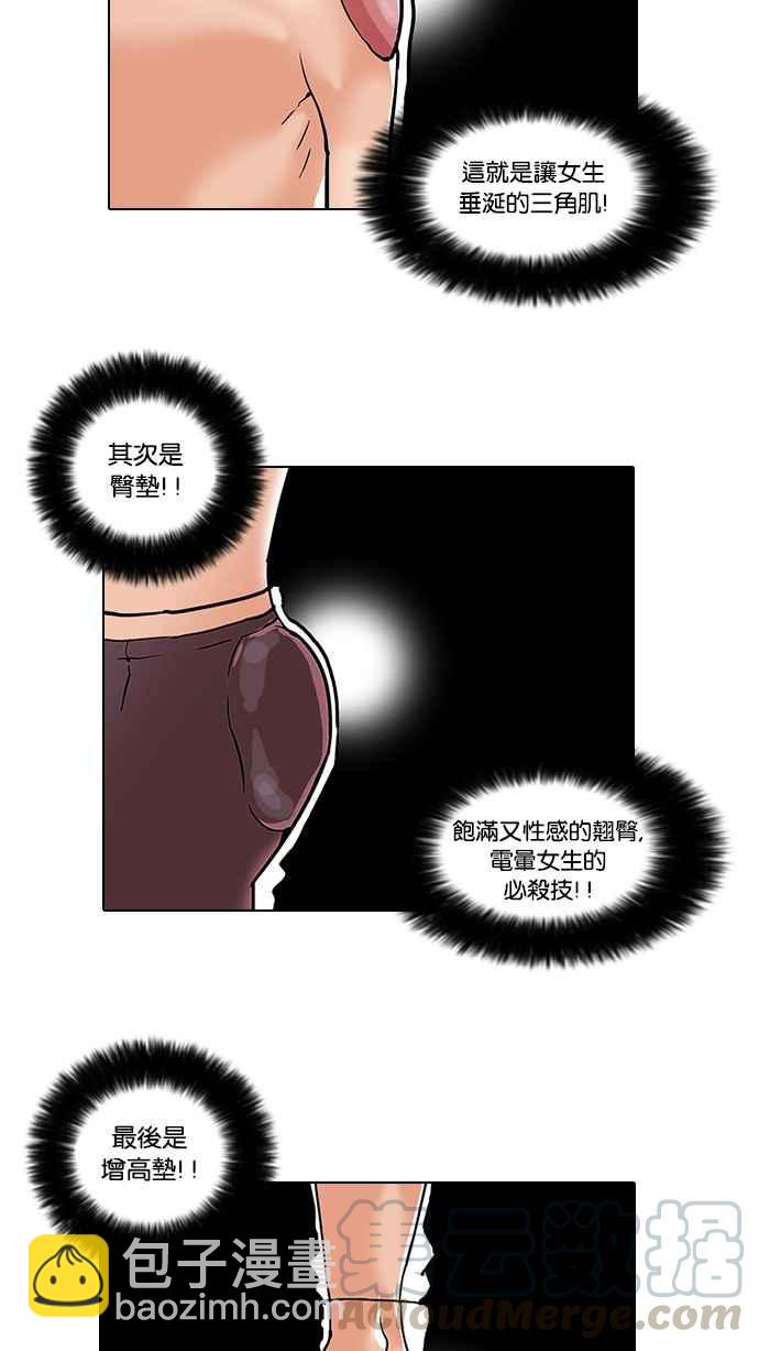 看臉時代 - [第34話] 網購二手貨 (1)(1/2) - 1